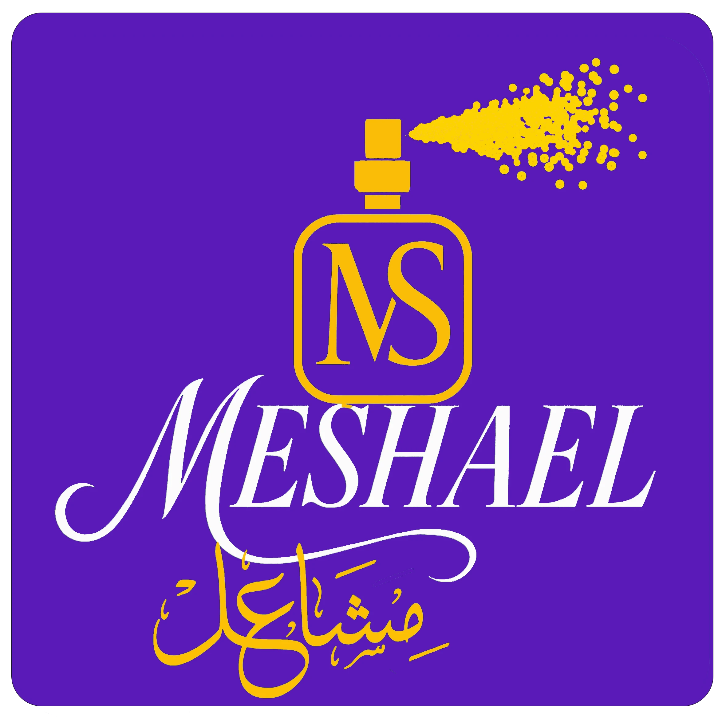 متجر مشاعل | حيث تشرق اختياراتك